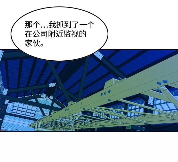 《像爸爸一样的男人》[第20话] 耳鸣（1） 第6页