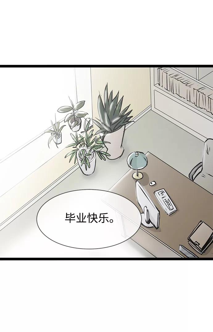 《先热情地清扫吧》第21话 第2页