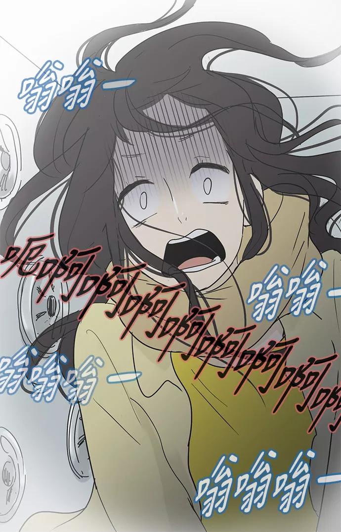 《先热情地清扫吧》第21话 第29页