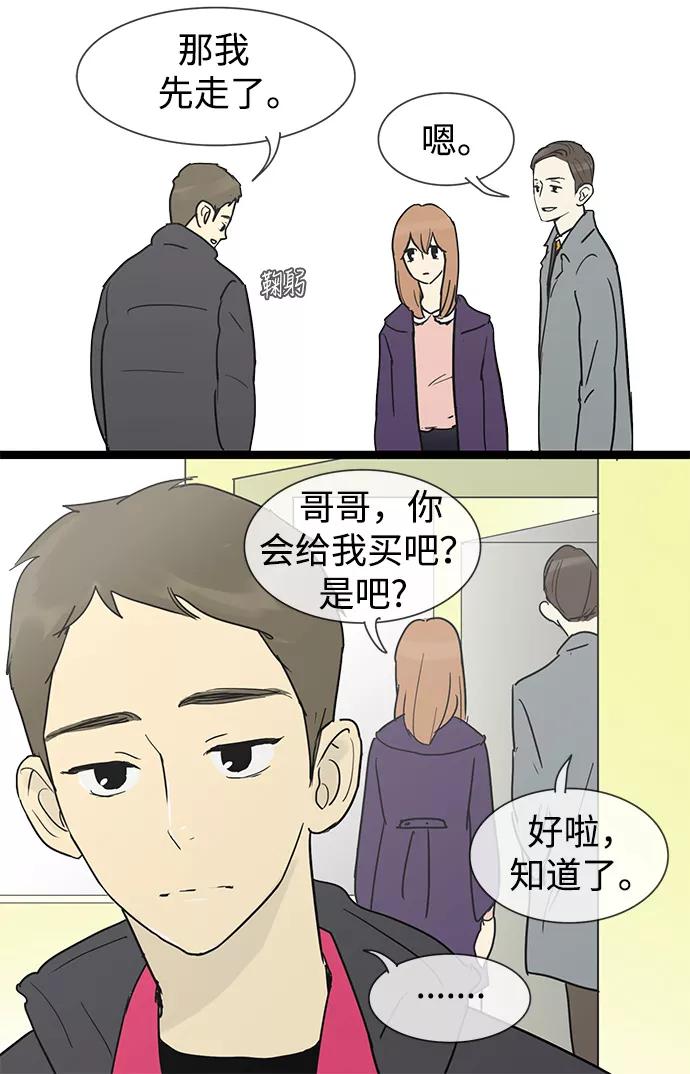 《先热情地清扫吧》第21话 第14页