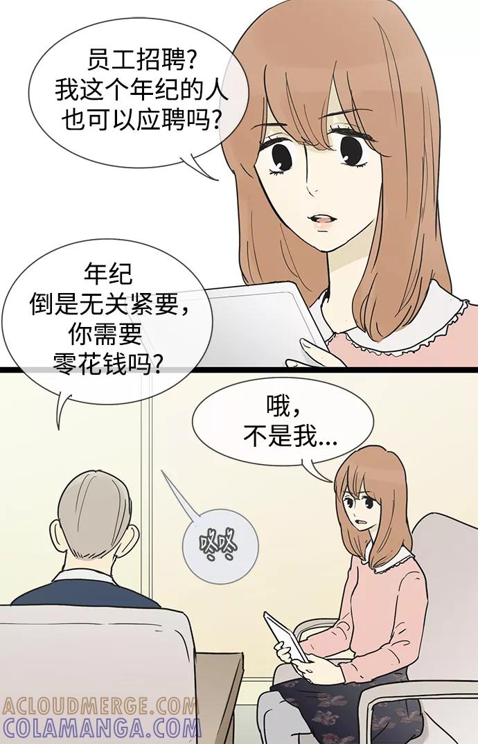 《先热情地清扫吧》第21话 第7页