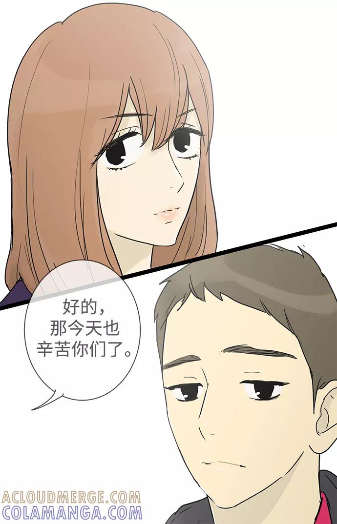 《先热情地清扫吧》第21话 第13页