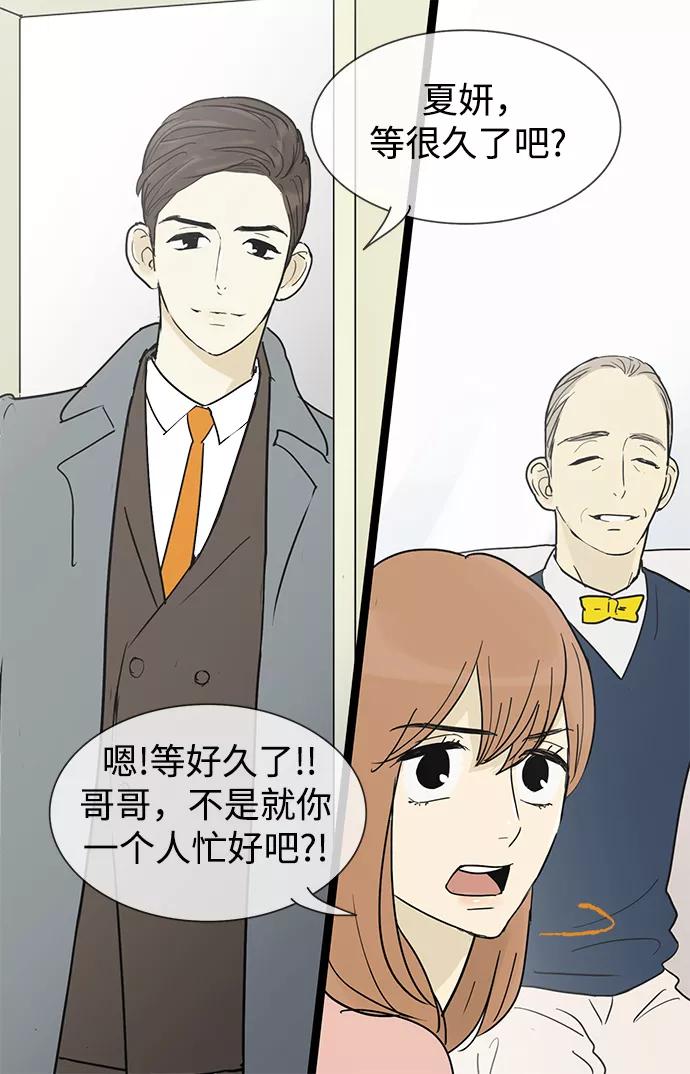 《先热情地清扫吧》第21话 第8页