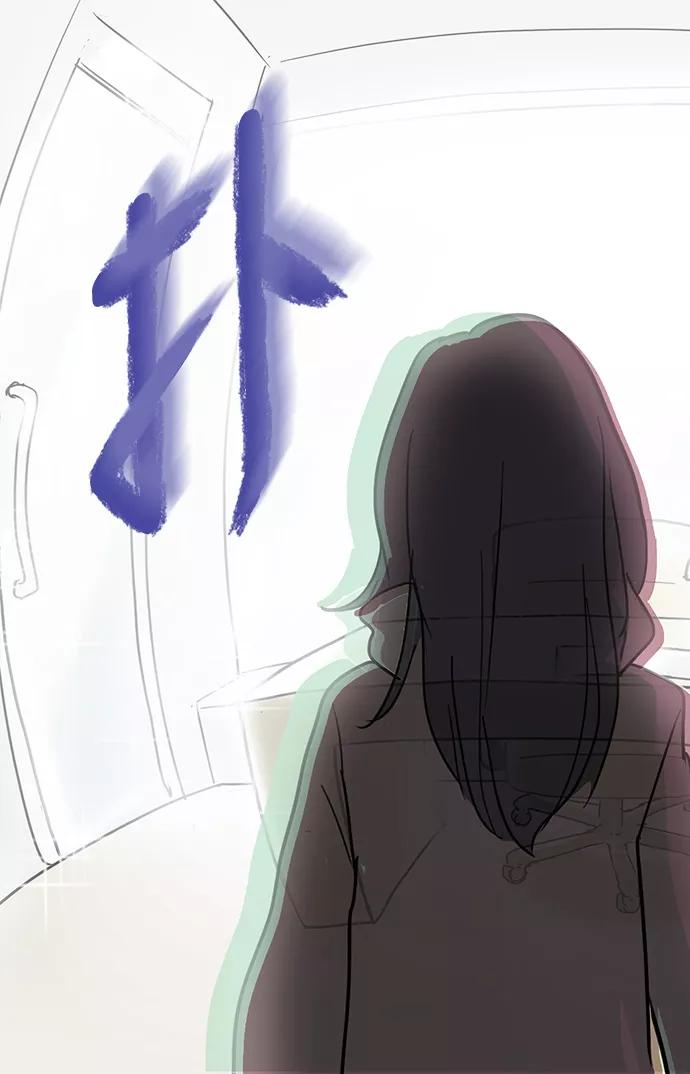 《先热情地清扫吧》第21话 第33页