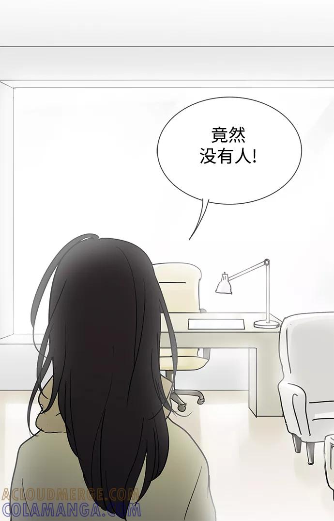 《先热情地清扫吧》第21话 第31页