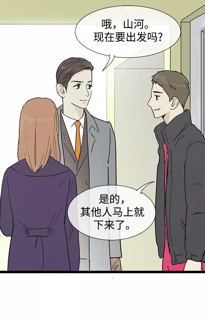 《先热情地清扫吧》第21话 第12页