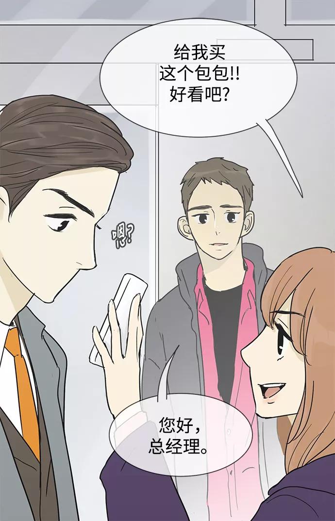 《先热情地清扫吧》第21话 第11页
