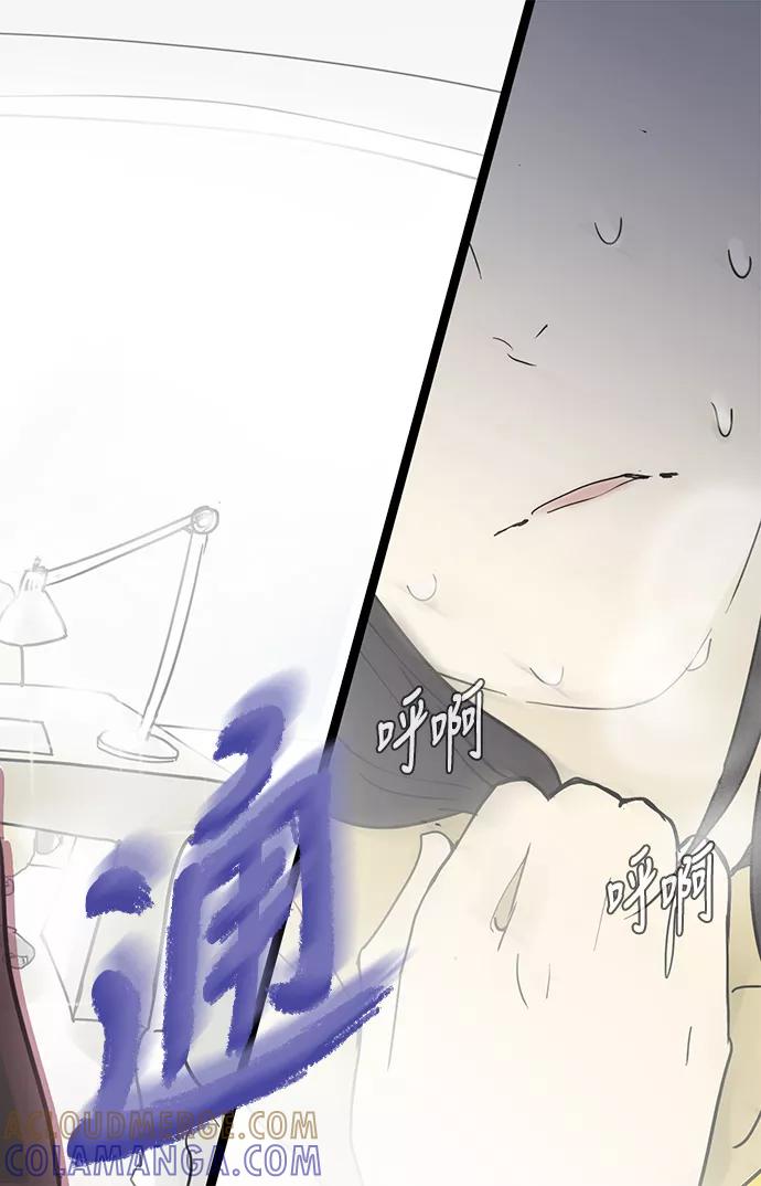 《先热情地清扫吧》第21话 第34页