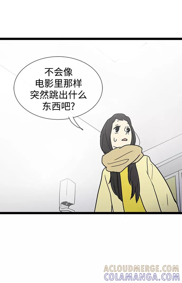 《先热情地清扫吧》第21话 第25页