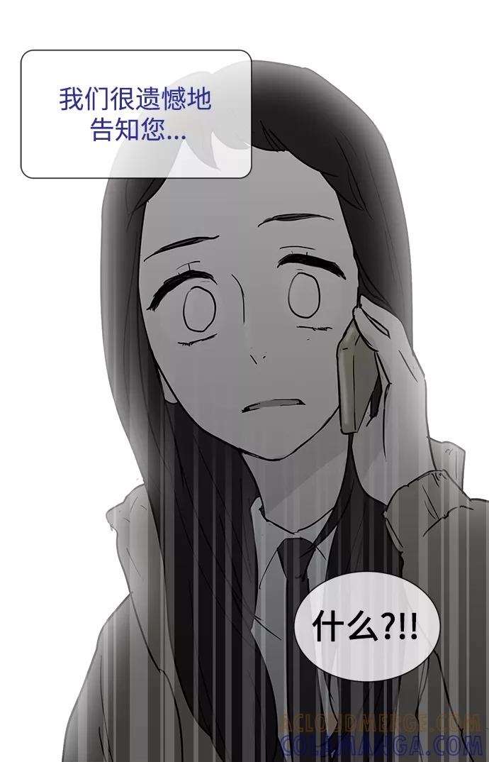 《先热情地清扫吧》第21话 第40页