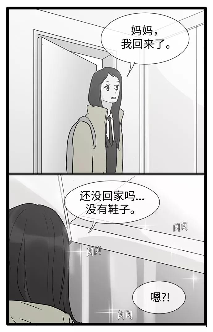 《先热情地清扫吧》第21话 第35页