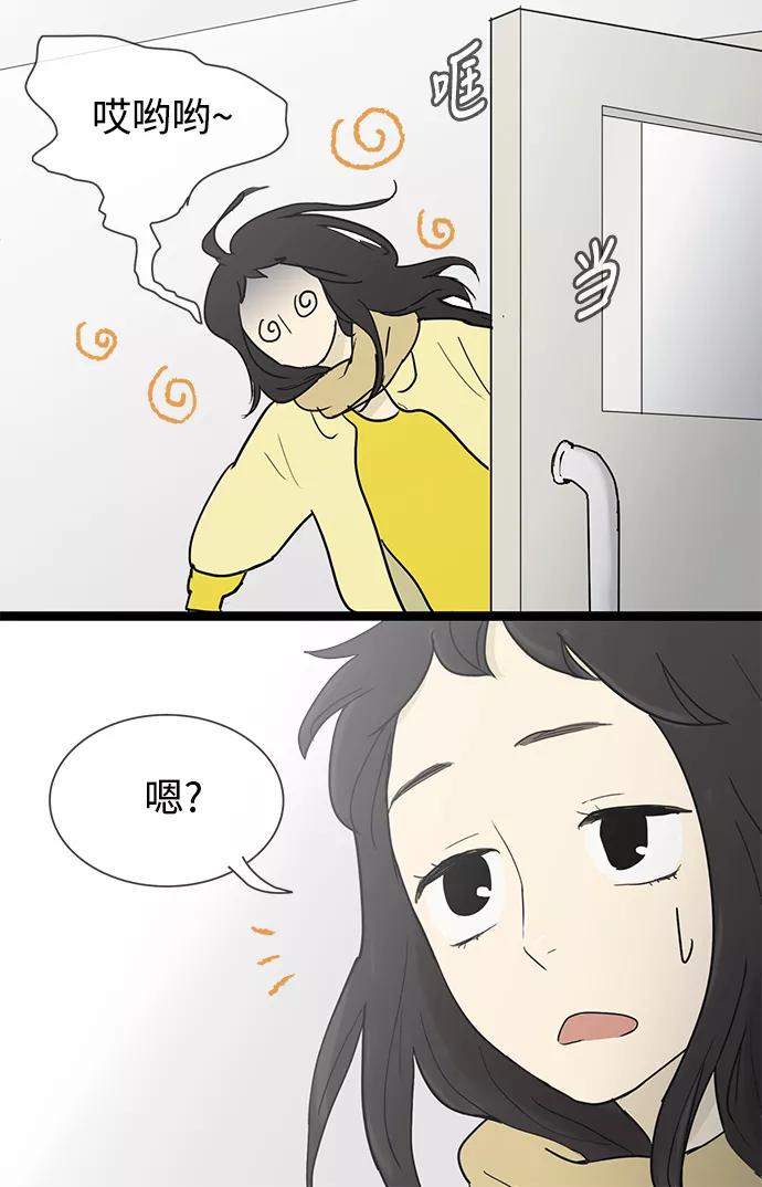 《先热情地清扫吧》第21话 第30页