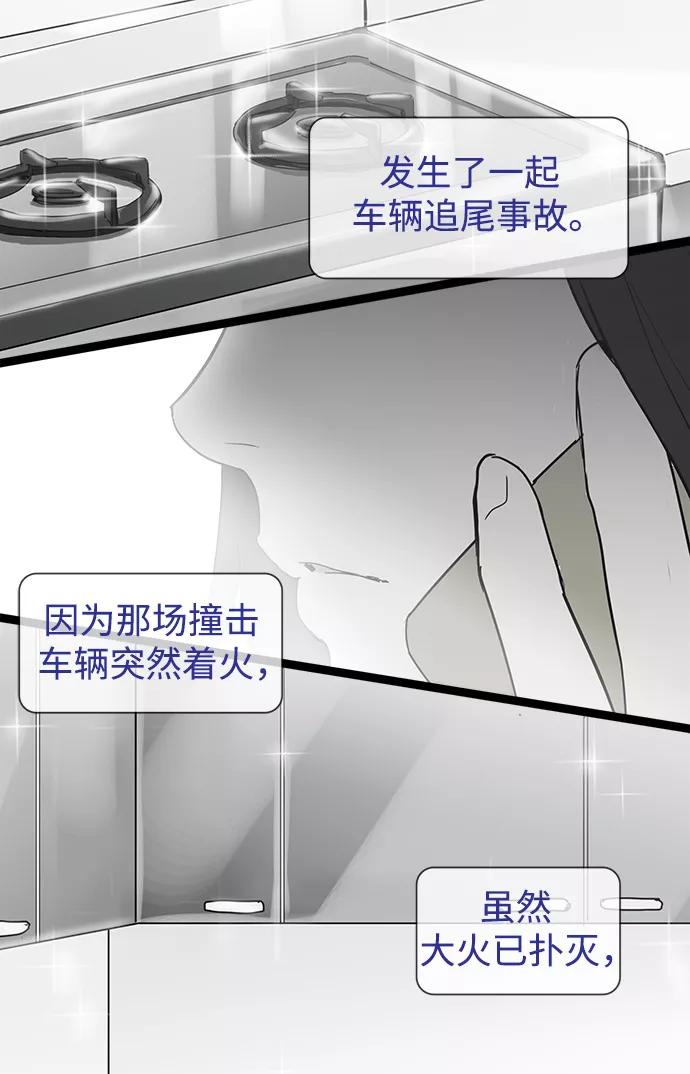 《先热情地清扫吧》第21话 第41页