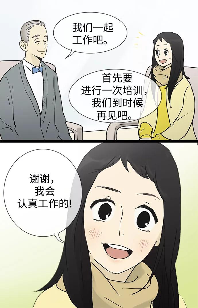 《先热情地清扫吧》第22话 第12页