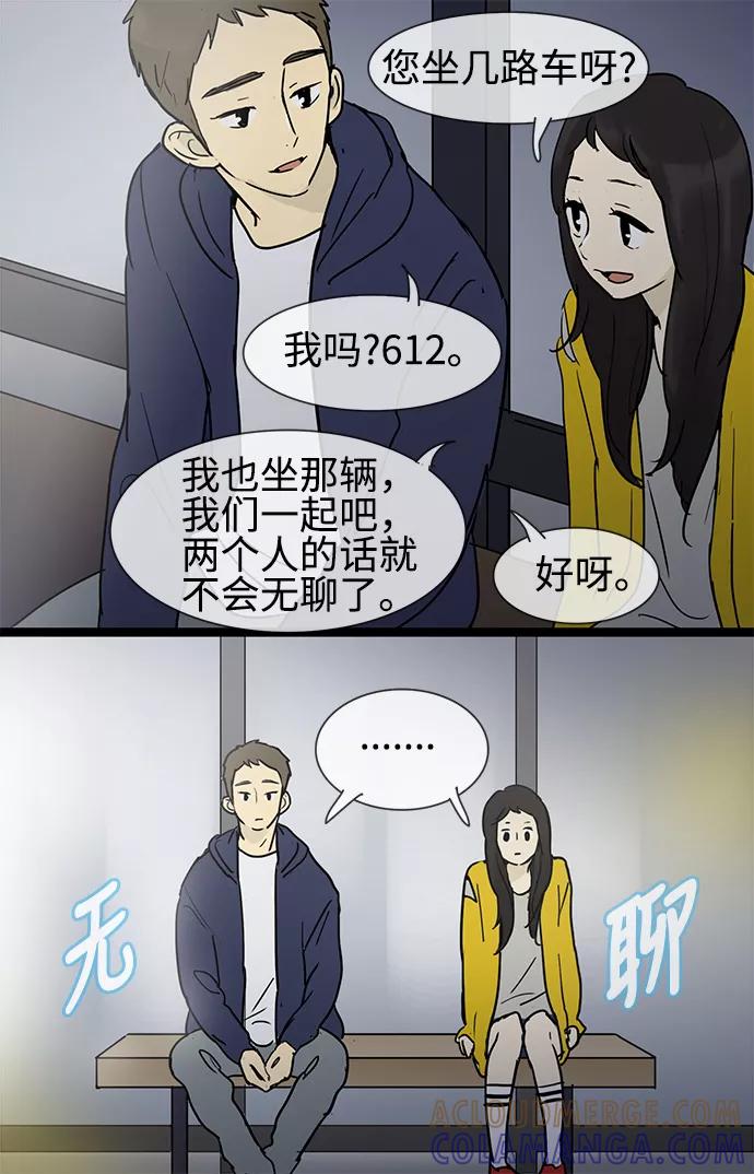 《先热情地清扫吧》第22话 第40页