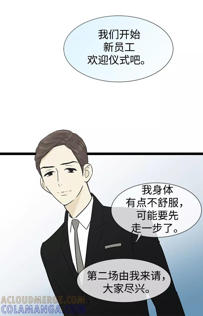 《先热情地清扫吧》第22话 第19页