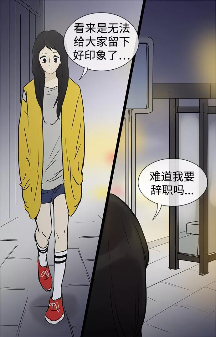 《先热情地清扫吧》第22话 第38页