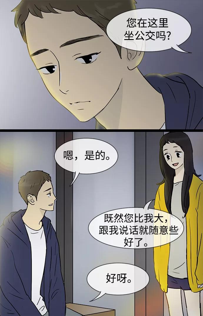 《先热情地清扫吧》第22话 第39页