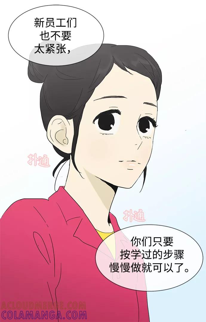 《先热情地清扫吧》第23话 第5页