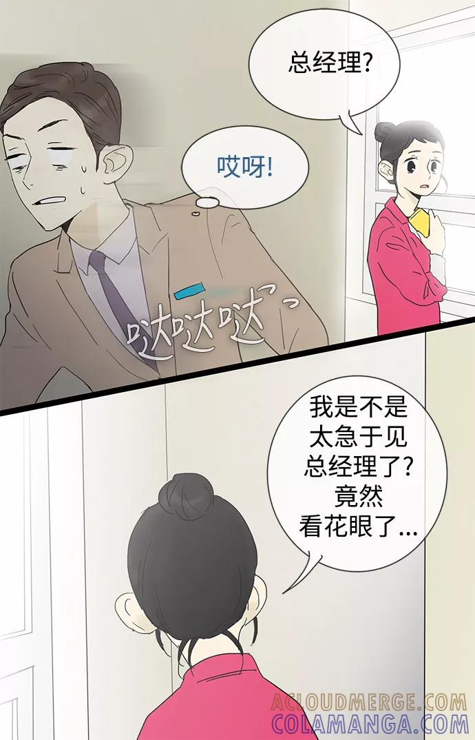 《先热情地清扫吧》第23话 第9页