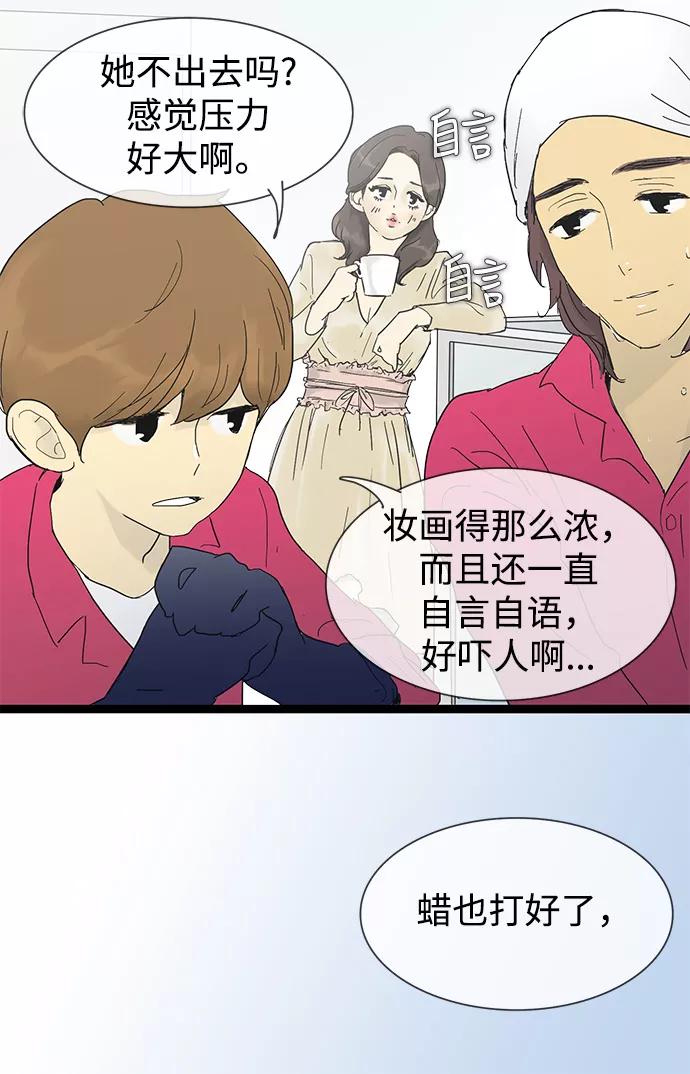 《先热情地清扫吧》第23话 第22页