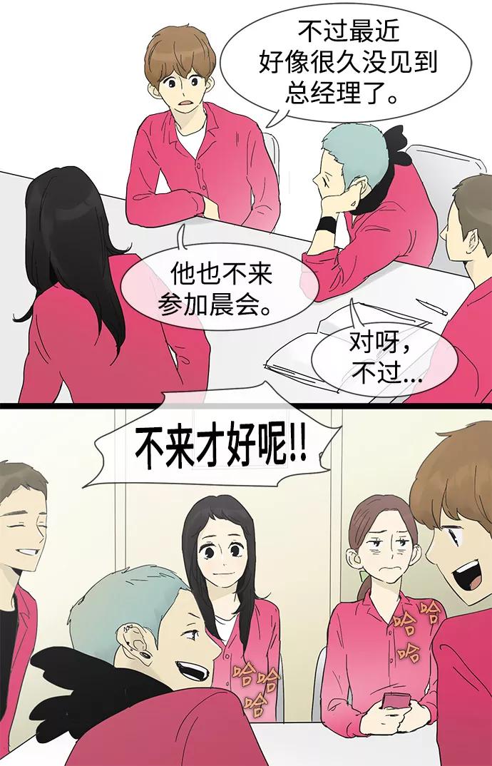 《先热情地清扫吧》第23话 第32页