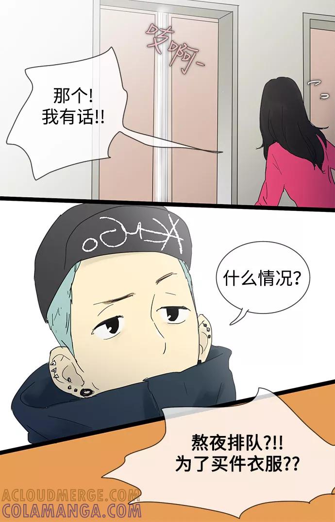 《先热情地清扫吧》第23话 第27页