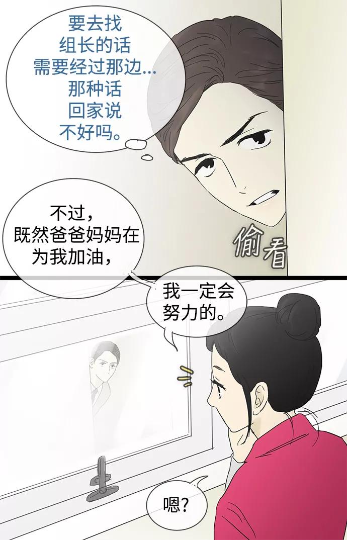 《先热情地清扫吧》第23话 第8页