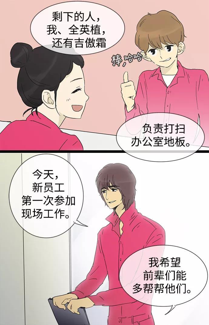 《先热情地清扫吧》第23话 第4页