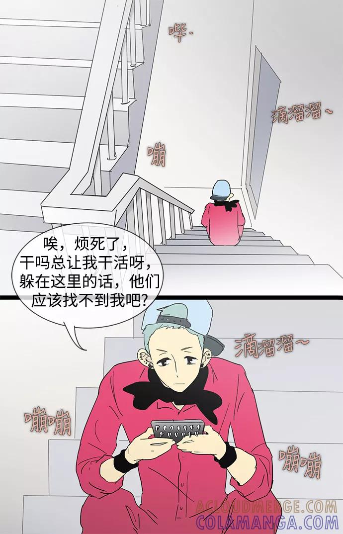 《先热情地清扫吧》第23话 第33页