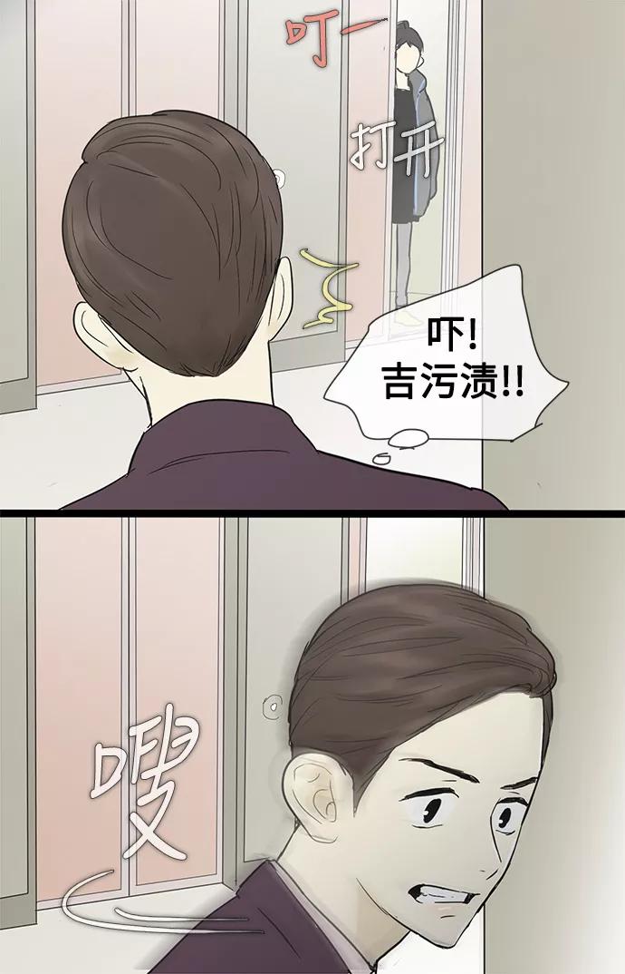《先热情地清扫吧》第24话 第35页