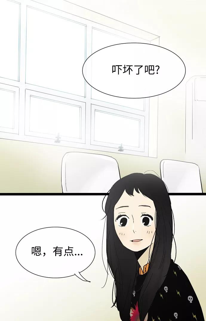 《先热情地清扫吧》第24话 第11页