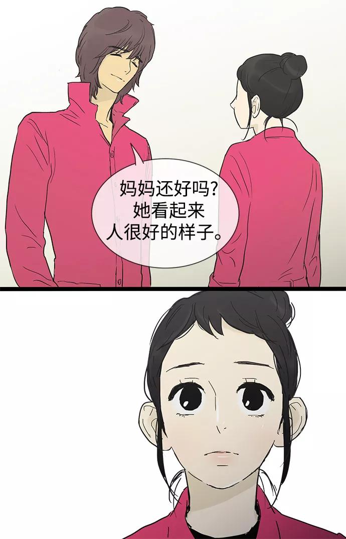 《先热情地清扫吧》第24话 第33页