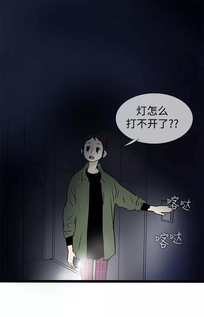 《先热情地清扫吧》第25话 第38页