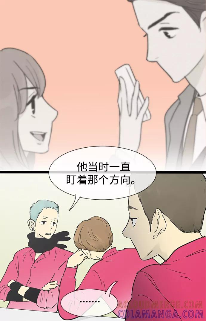 《先热情地清扫吧》第25话 第5页