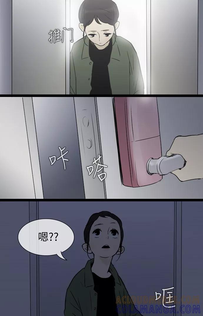《先热情地清扫吧》第25话 第37页