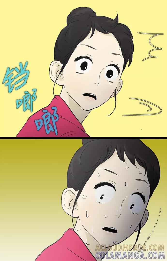 《先热情地清扫吧》第25话 第31页