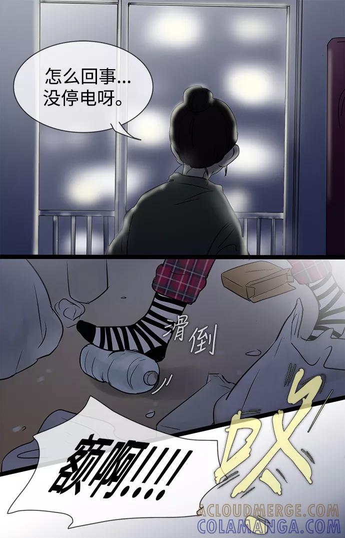《先热情地清扫吧》第25话 第39页
