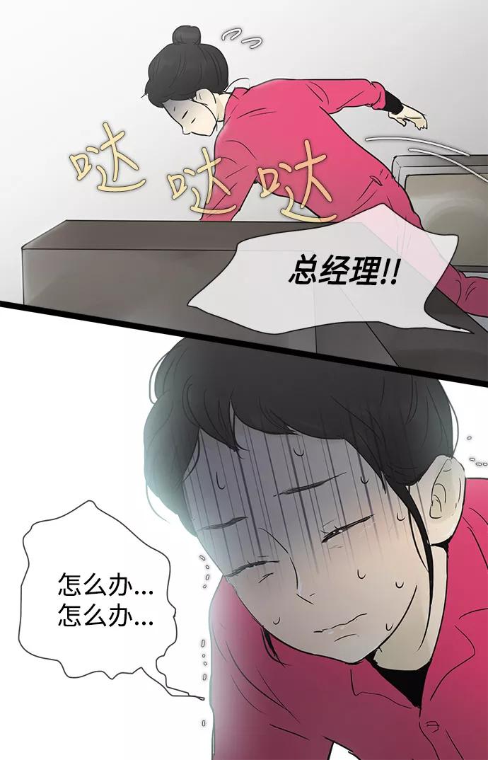《先热情地清扫吧》第25话 第34页