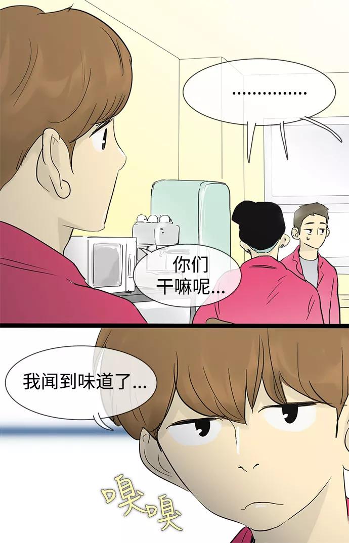 《先热情地清扫吧》第25话 第10页