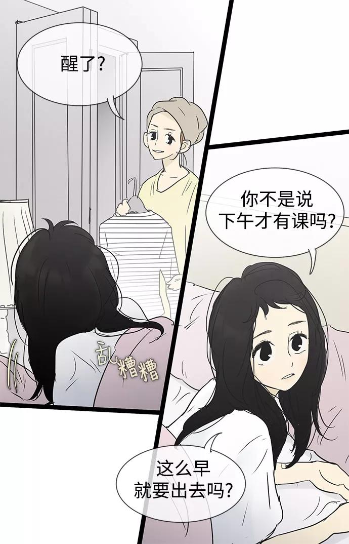 《先热情地清扫吧》第26话 第22页