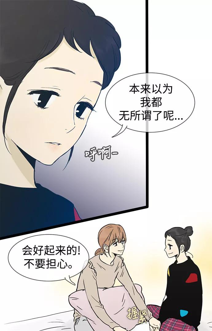 《先热情地清扫吧》第26话 第20页
