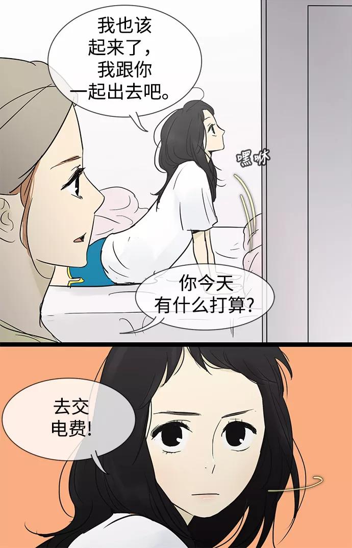 《先热情地清扫吧》第26话 第26页