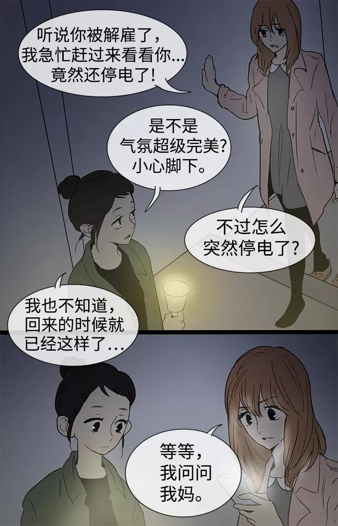 《先热情地清扫吧》第26话 第4页