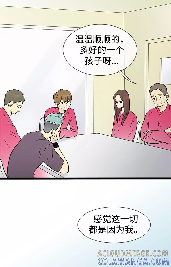 《先热情地清扫吧》第26话 第31页