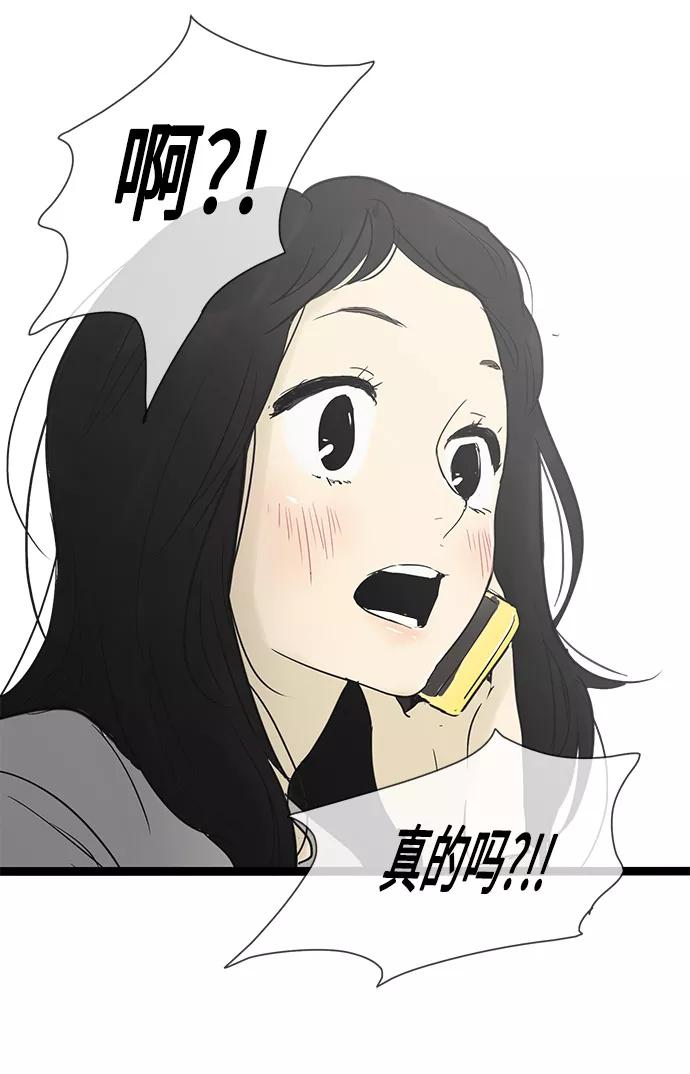 《先热情地清扫吧》第27话 第6页