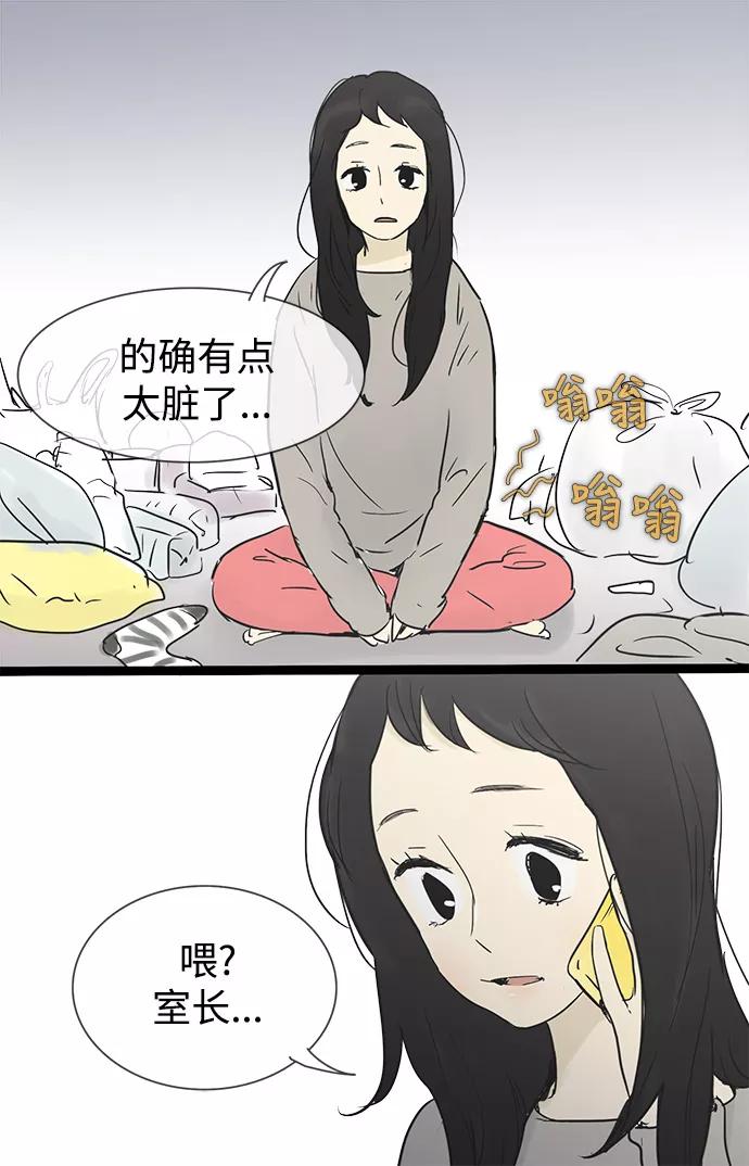 《先热情地清扫吧》第27话 第5页