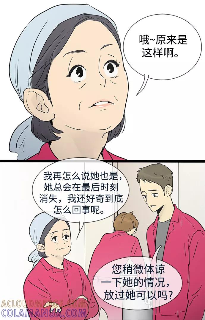 《先热情地清扫吧》第27话 第34页