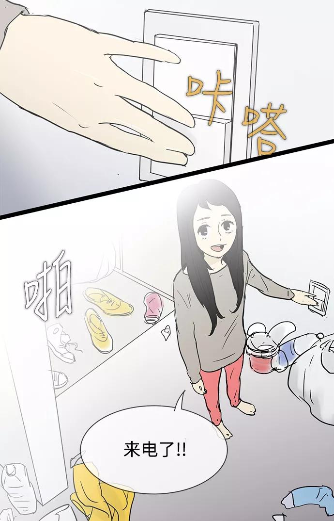 《先热情地清扫吧》第27话 第2页