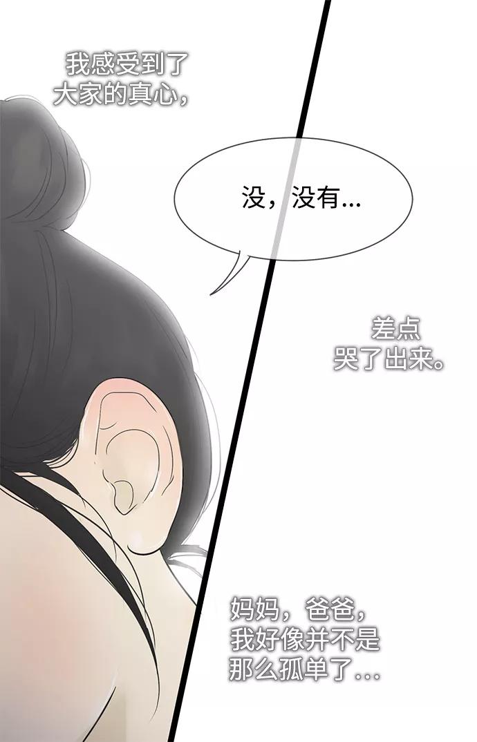 《先热情地清扫吧》第27话 第18页